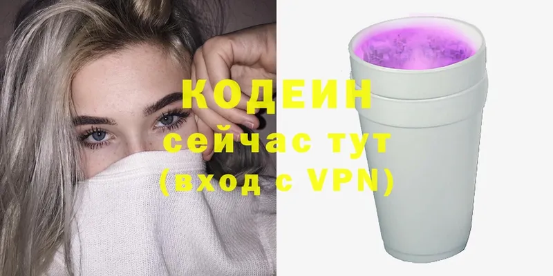 Codein напиток Lean (лин)  Гусь-Хрустальный 