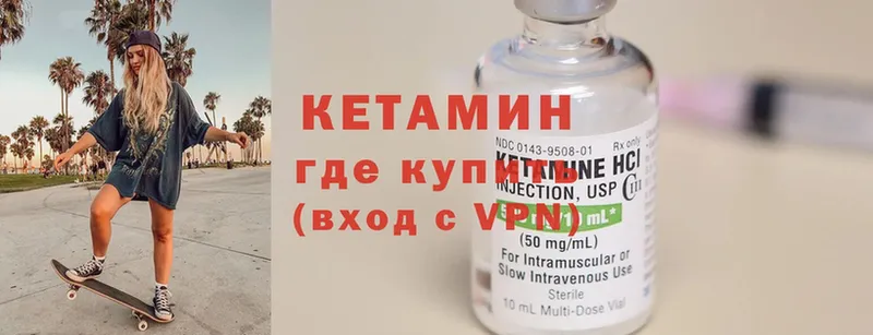 как найти закладки  Гусь-Хрустальный  Кетамин ketamine 